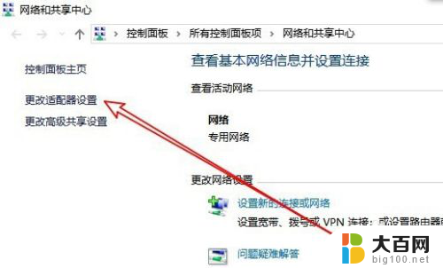 网关默认地址 Win10默认网关设置方法