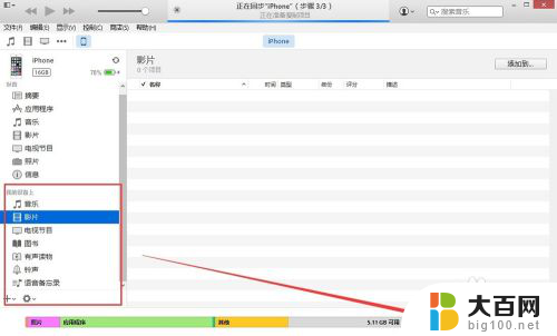 苹果怎么保存文件到手机 怎么将文件保存到iPhone