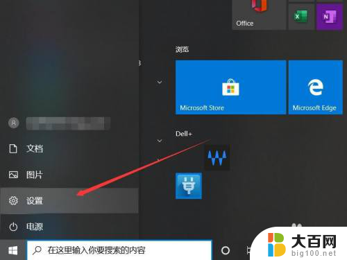 windows10 蓝牙开关 win10系统蓝牙开关在哪