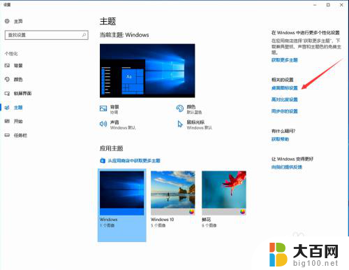 我的计算机如何显示在桌面 win10桌面如何显示我的电脑图标