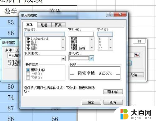 excel条件显示 Excel表格数据按条件查找