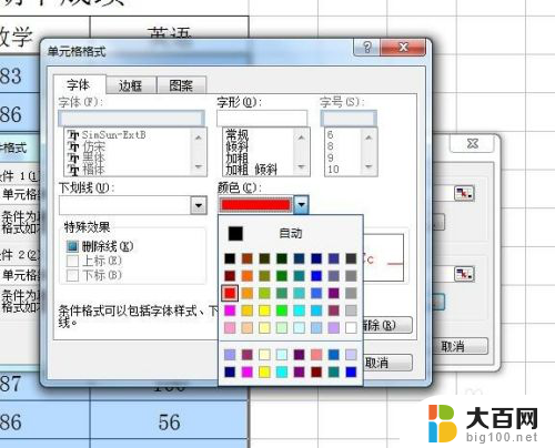 excel条件显示 Excel表格数据按条件查找