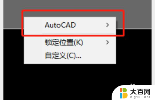 cad怎么打开工具栏 如何调出CAD绘图工具栏