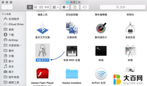 mac wifi 密码 苹果电脑WiFi密码丢失了怎么找回