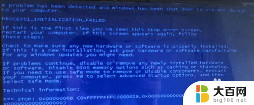 电脑蓝屏错误代码0xc000006b 电脑蓝屏出现0x0000006b代码怎么修复