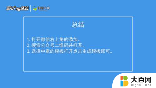 微信怎么做二维码 微信二维码制作教程