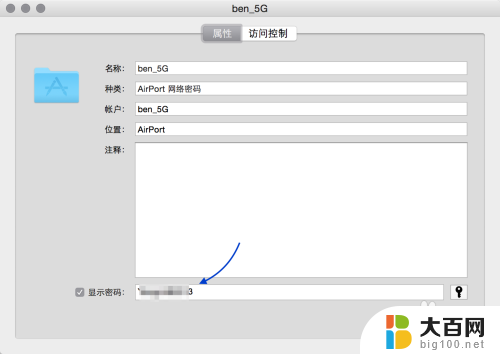 mac wifi 密码 苹果电脑WiFi密码丢失了怎么找回