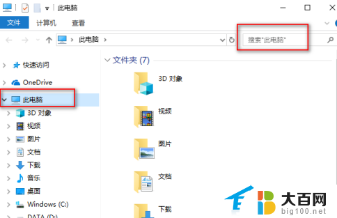 怎样在电脑里快速找到一个文件 Windows10怎样搜索电脑中的文件