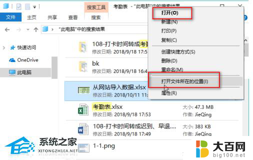 怎样在电脑里快速找到一个文件 Windows10怎样搜索电脑中的文件