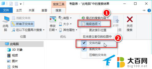 怎样在电脑里快速找到一个文件 Windows10怎样搜索电脑中的文件