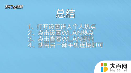 手机如何连接热点网络连接 手机热点连接不上