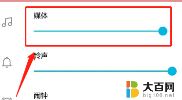 微信视频声音怎么调小 微信视频聊天中声音太大怎么办