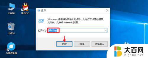 win10查看位数 如何确定自己的Windows 10系统是32位还是64位