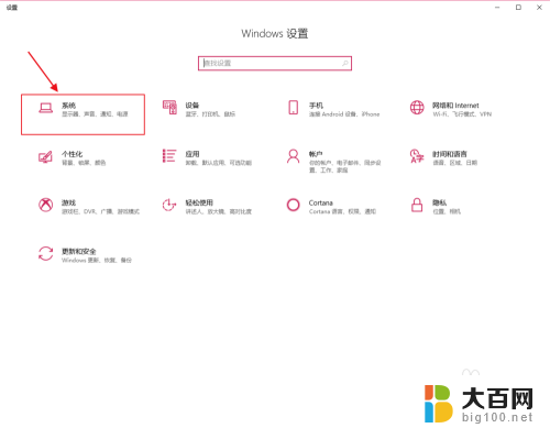 window10怎么调亮度 Windows10屏幕亮度调节方法