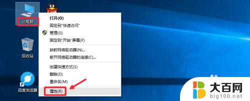 win10查看位数 如何确定自己的Windows 10系统是32位还是64位