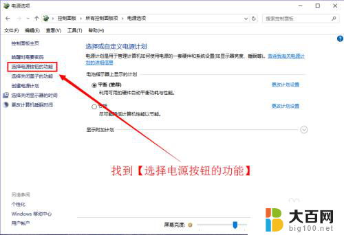 电脑怎么设置开机快速启动 win10如何设置快速启动图标