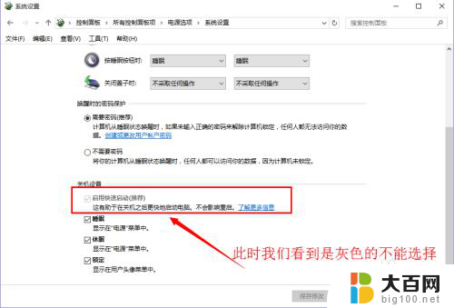 电脑怎么设置开机快速启动 win10如何设置快速启动图标