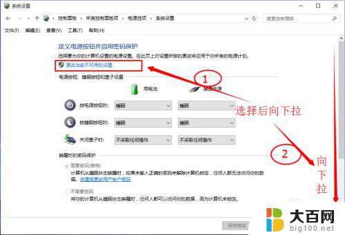 电脑怎么设置开机快速启动 win10如何设置快速启动图标