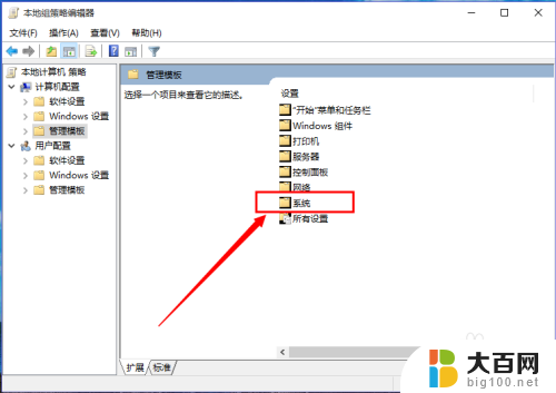 电脑怎么设置开机快速启动 win10如何设置快速启动图标