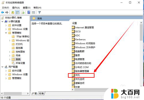 电脑怎么设置开机快速启动 win10如何设置快速启动图标