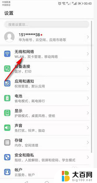 电脑没有网卡怎么连网 没有无线网卡的台式电脑如何联接WIFI上网