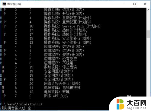 定时关机取消 win10如何设置或取消定时关机