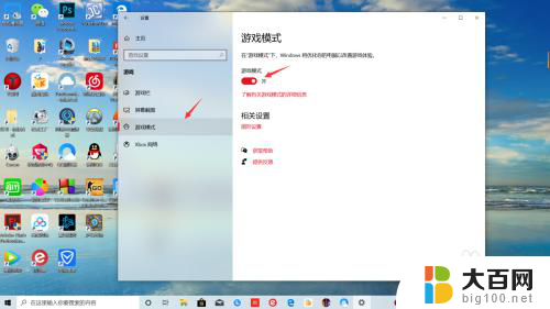 联想电脑游戏模式快捷键 win10游戏模式怎么使用