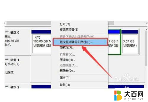 硬盘装上电脑不显示 移动硬盘插入电脑但无法访问怎么办