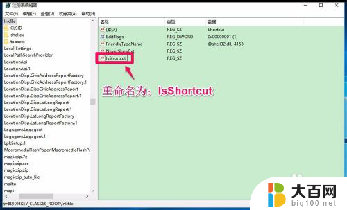 电脑开始右键没反应 Windows10系统右键点击开始没有反应解决方法