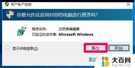 电脑开始右键没反应 Windows10系统右键点击开始没有反应解决方法