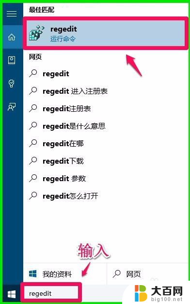 电脑开始右键没反应 Windows10系统右键点击开始没有反应解决方法