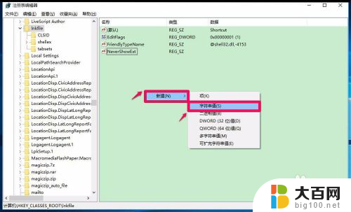 电脑开始右键没反应 Windows10系统右键点击开始没有反应解决方法