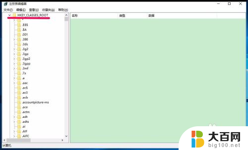 电脑开始右键没反应 Windows10系统右键点击开始没有反应解决方法