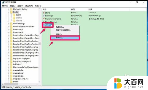 电脑开始右键没反应 Windows10系统右键点击开始没有反应解决方法