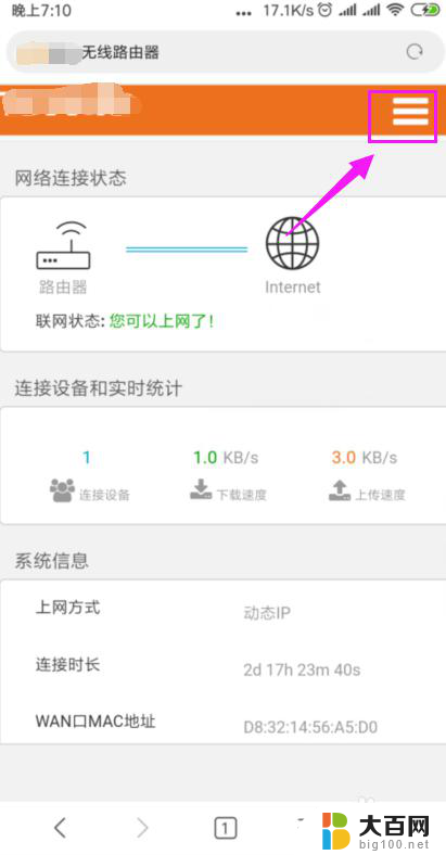 wifi可以连接显示不可上网 家里wifi显示连接但无法上网原因