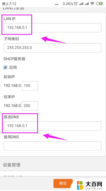 wifi可以连接显示不可上网 家里wifi显示连接但无法上网原因