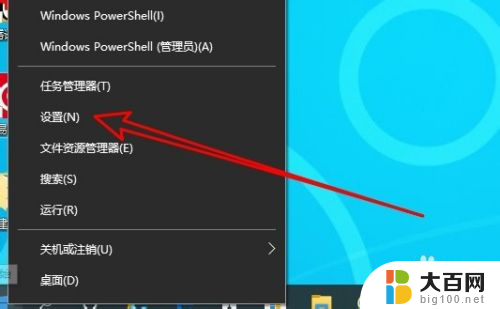 windows10怎么设置后台 Windows10系统如何设置应用在后台运行