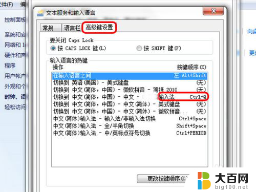 电脑输入法不能用了 电脑输入法无法输入中文的解决措施