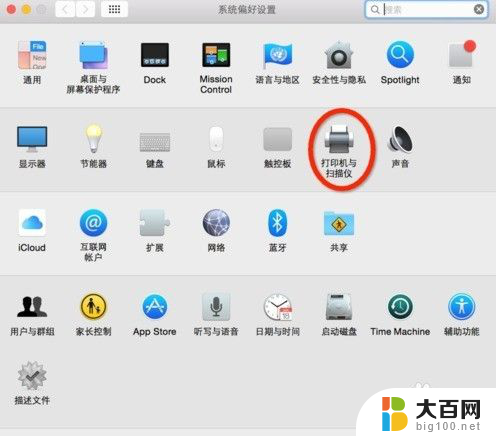苹果电脑装打印机 苹果电脑怎么找到打印机
