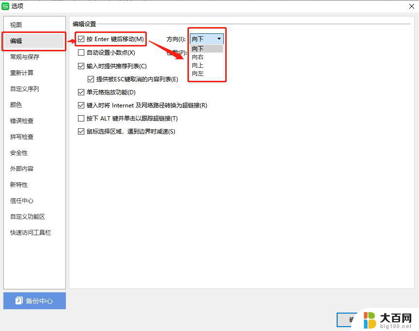 wps数字键盘enter键为什么向下两格 wps数字键盘enter键为何向下两格