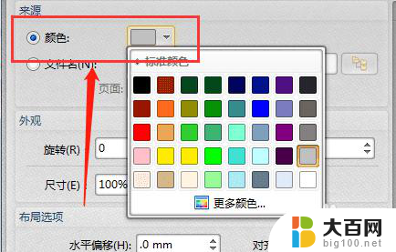 pdf页面颜色设置 PDF文件页面颜色修改方法