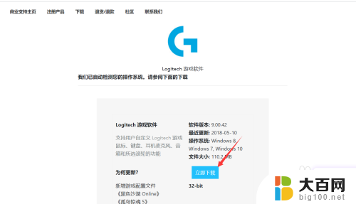 罗技软件怎么调dpi 罗技g502怎么设置dpi