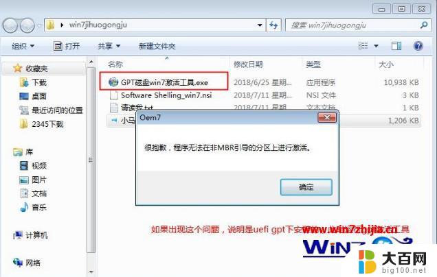 联想笔记本显示7601怎么解决 此windows副本不是正版7601怎么激活