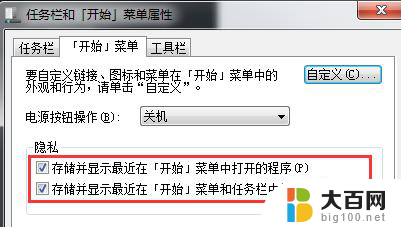 wps为什么文档固定常用位置保存不了电脑重启就没有了 wps文档常用位置无法保存