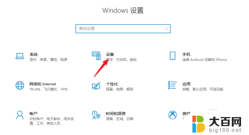 win10手写键盘怎么打开 win10手写功能怎么开启