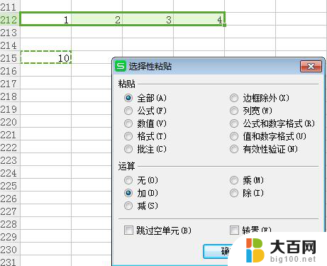 wps怎样分块加数据 wps分块加数据步骤详解