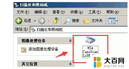 未检测到扫描仪如果已安装扫描仪windows10 Win10如何安装扫描仪驱动程序