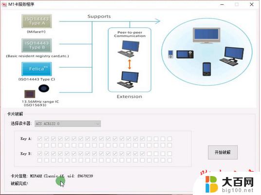 软件密码破解工具 Hashcat密码破解工具v6.2.5免费下载