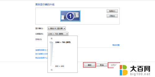 怎么把电脑图标调小 怎样将电脑桌面图标变小