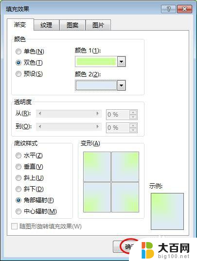 word改背景色 Word文档背景颜色怎么改